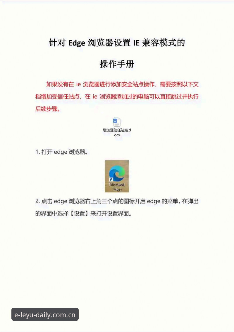 LEYUCOM旧版兼容入口详解：老玩家最常掉进的三个坑